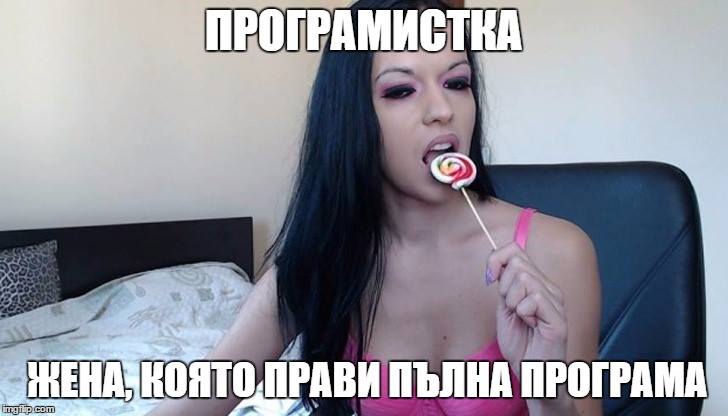Програмистка.jpg
