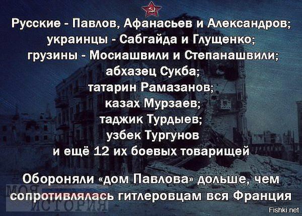 Дом Павлов 1.jpg