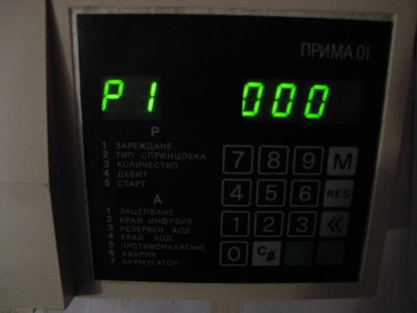 Българска инфузионна помпа модел ПРИМА-01,1991 г-екрана.JPG