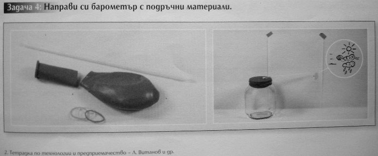 BAROM-1M.JPG