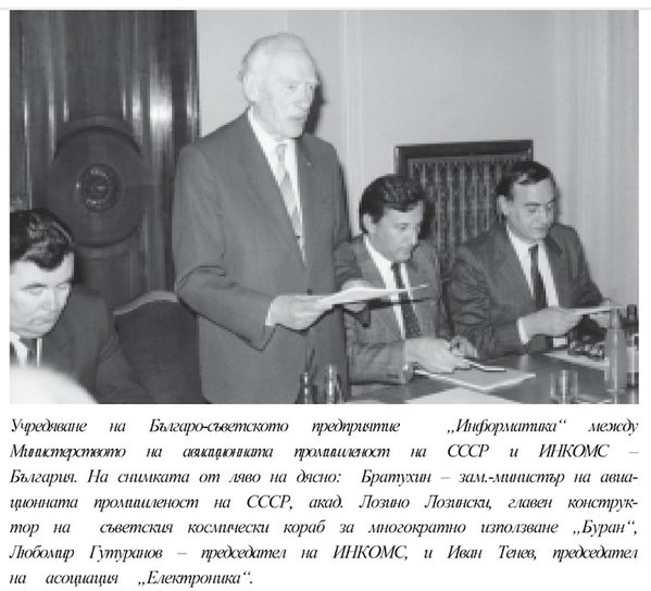 Предприятие  ''Информатика''.jpg