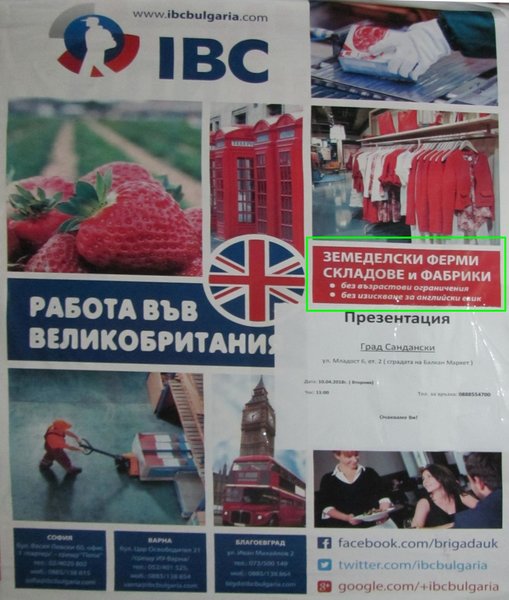 Работа във Великобритания.jpg