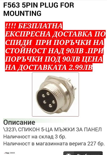 33_spik_2.jpg