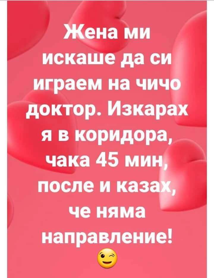 Igra_na_doktor.jpg