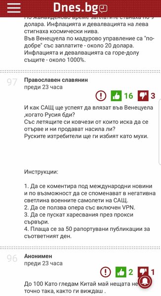 Когато забравиш да изтриеш инструкцията.jpg
