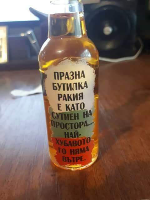 but_Rakia.jpg