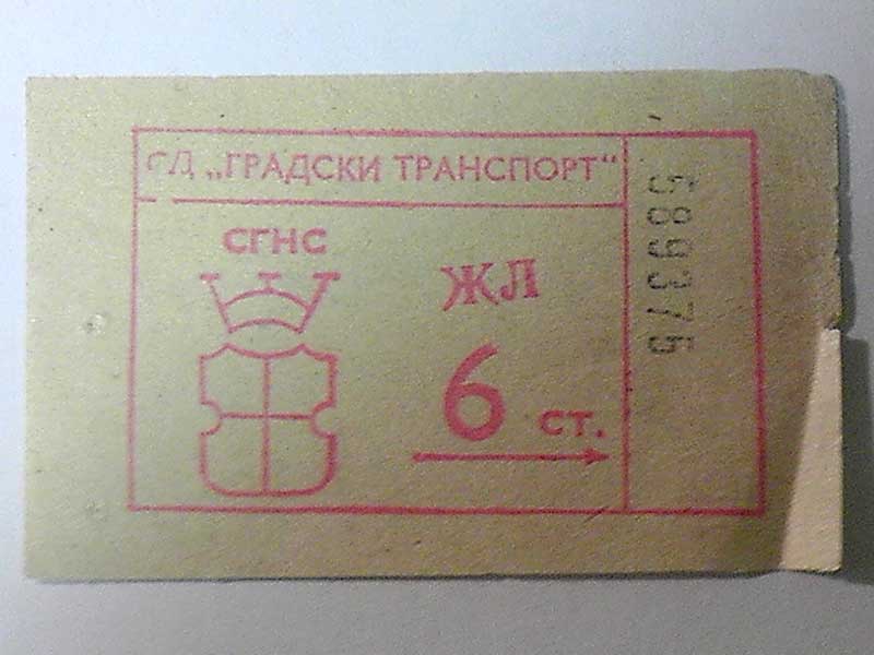 ticket_0.03EUR.jpg