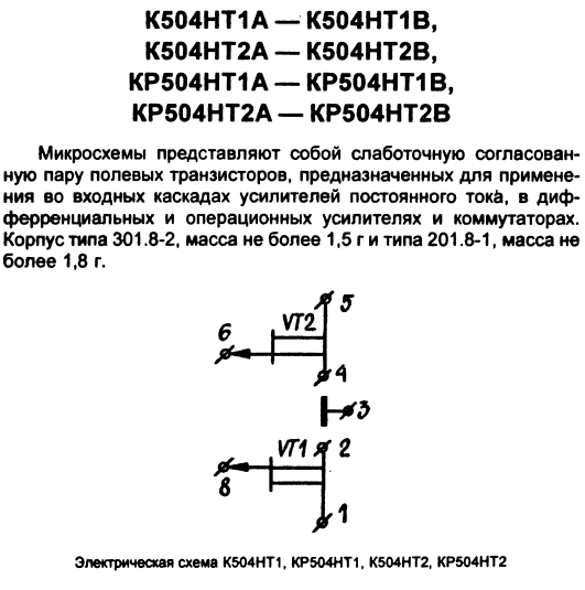 504НТ1.PNG