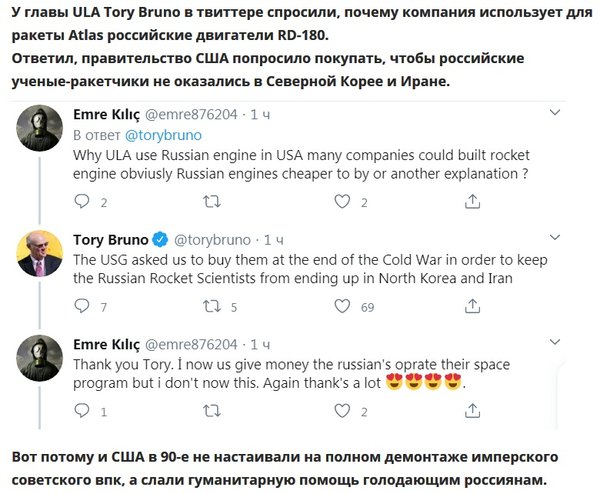 Tory Bruno за РД-180 - статия.jpg