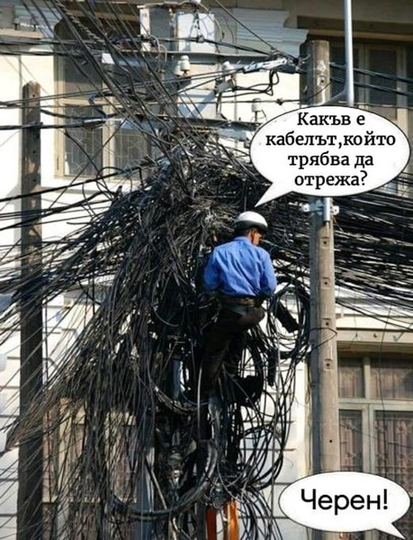 Какъв е кабелът, който трябва да отрежа.jpg