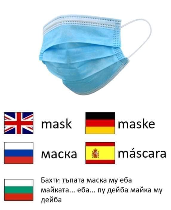 Маската и майката.jpg