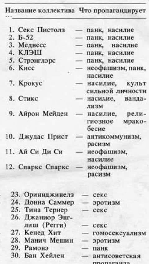 Propaganda.jpg