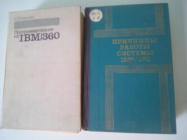 IBM 360-370.jpg