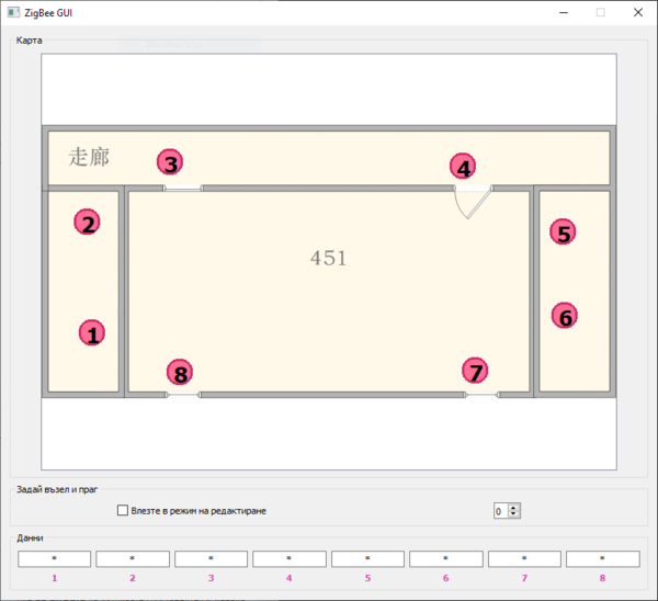 pyqt5-zigbee.PNG