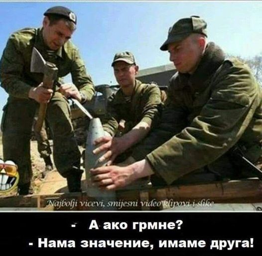Бойци чукат снаряд.jpg