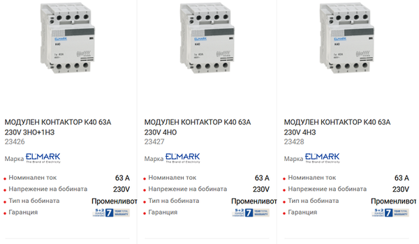 contactor.png