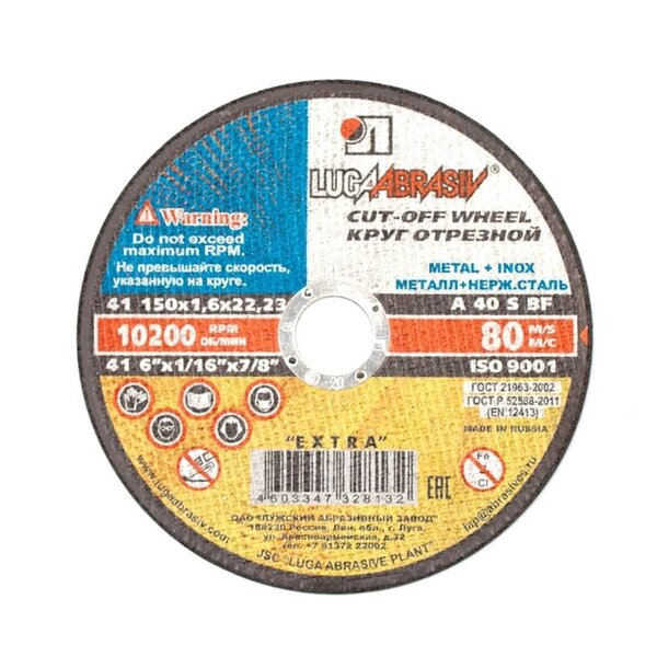 27606940-1-luga-abrasiv-150-x-16-x-2223-mm.jpg