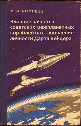 вейдър.png