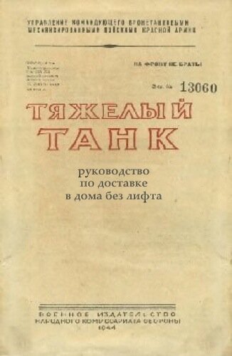 танк.jpg