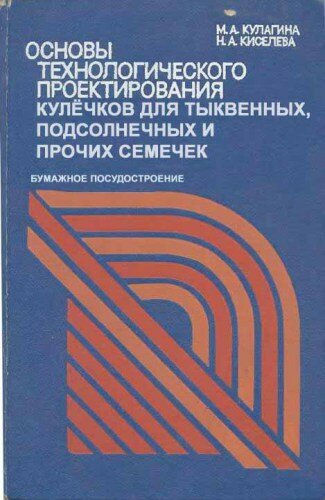 семки.jpg