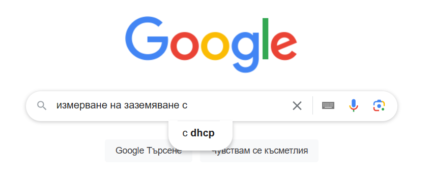 гугъл-простотия.png