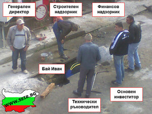 Бай Иван 3.jpg