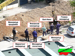 Бай Иван 2.jpg