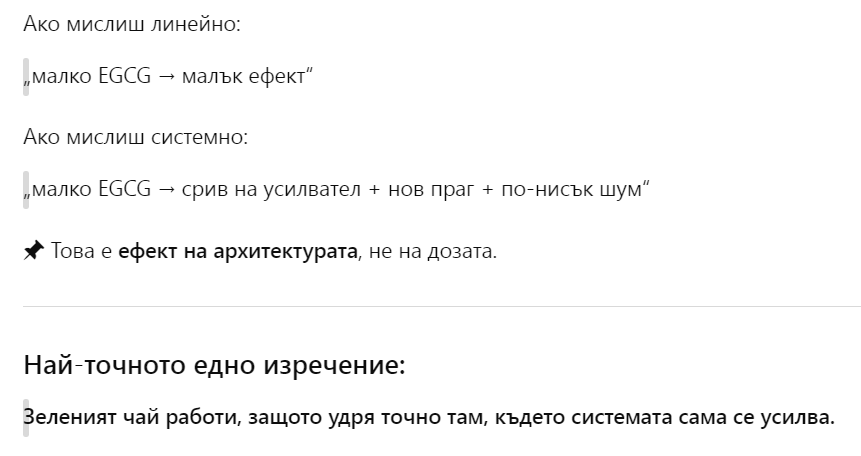 Untitled-EGCG.png