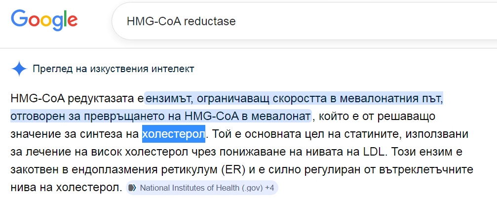 HMG-CoA reductase.png