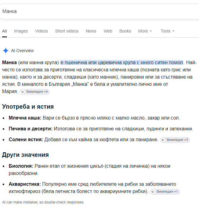 манка.PNG