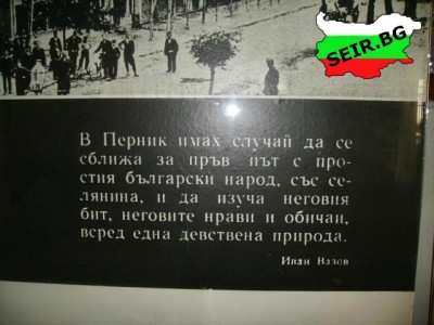 pernik.jpg