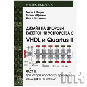 VHDL_3_b[1].jpg