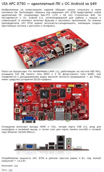 VIA APC 8750.jpg