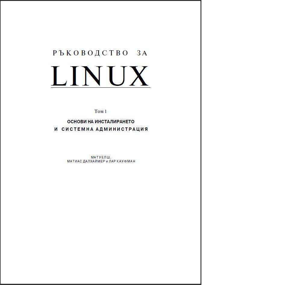 Linux.JPG