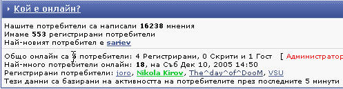 3 минути преди бъдни вечер.jpg
