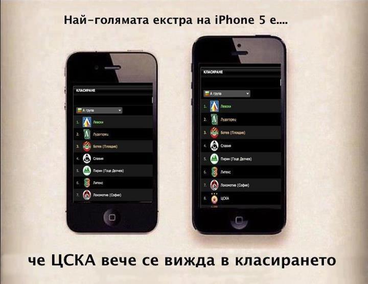 cska_iphone5.jpg