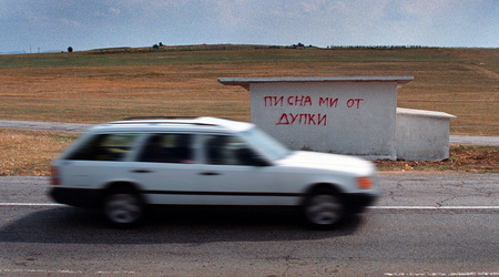 pisna mi ot dupki.jpg