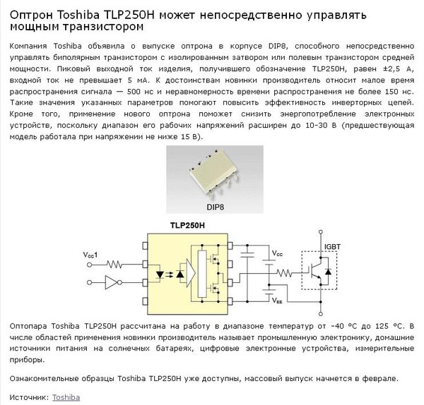 TLP250H.jpg