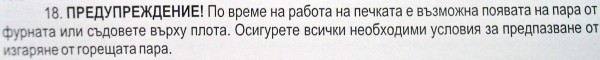 Безопасност_3.jpg