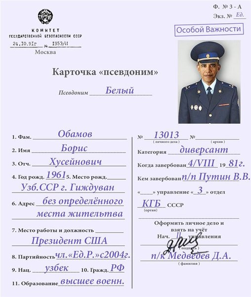obamov.jpg