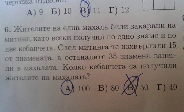 655-402-kebapcheta-zadacha.jpg