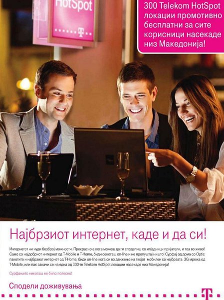 Macedonia_Internet.jpg
