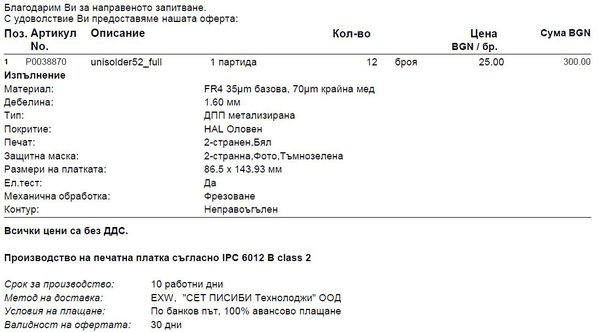 offer setpcb-full.JPG