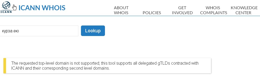 ICANN whois.jpg